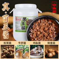 Court House 20kg mushroom sauce Shiitake mushroom sauce bibimbap sauce mixed noodles sauce Mushroom mushroom sauce vat-loaded mushroom king sauce hot pot dipping sauce