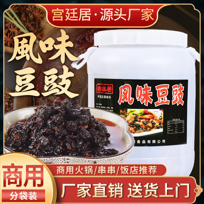 Palace Residence 40 catty Flavoured Bean Sauce Large Bucket Loaded Original Flavor Soy Sauce Mixed With Mixed Pasta Sauce Not Spicy Bean Sauce-Taobao