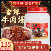 Court house 10 pounds of spicy beef sauce mixed noodle sauce Barrel spicy sauce hot pot dipping sauce Beef sauce bibimbap sauce