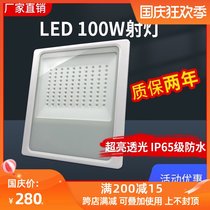led cold storage special lamp outdoor waterproof moisture-proof explosion-proof lamp 100W warehouse factory super bright square lighting fixture