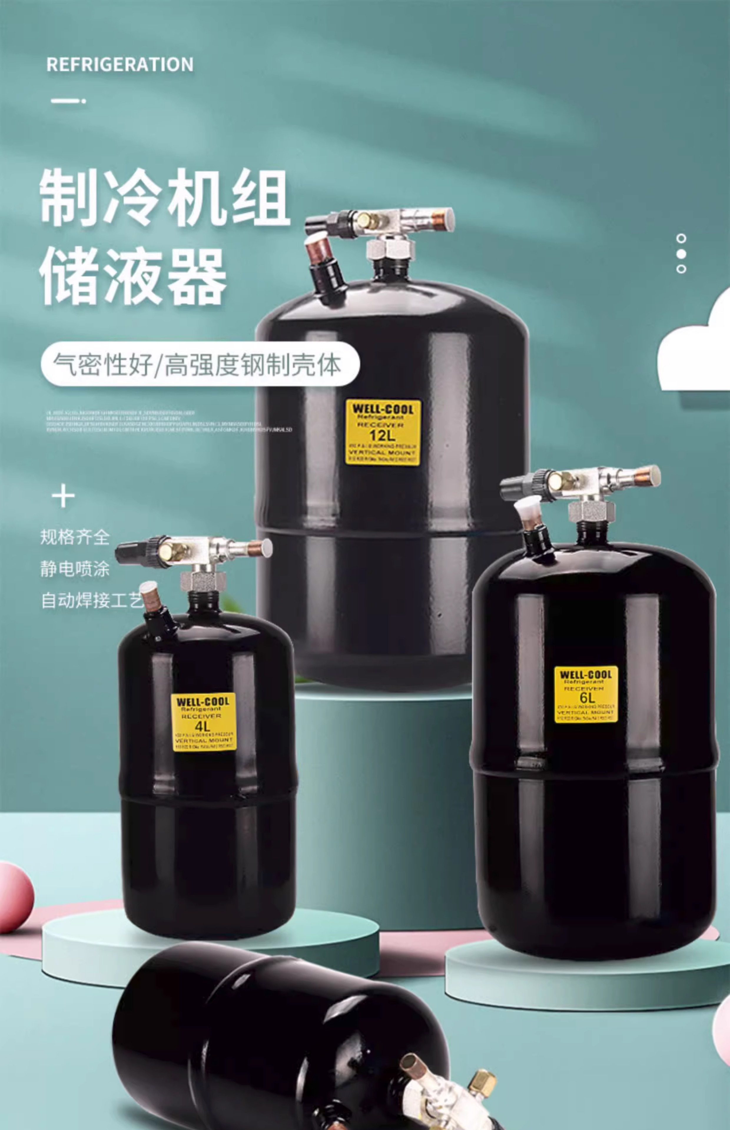 Vertical Refrigerant Reservoir for refrigeration unit compressors 17 Vertical Refrigerant Reservoir for refrigeration unit compressors 2