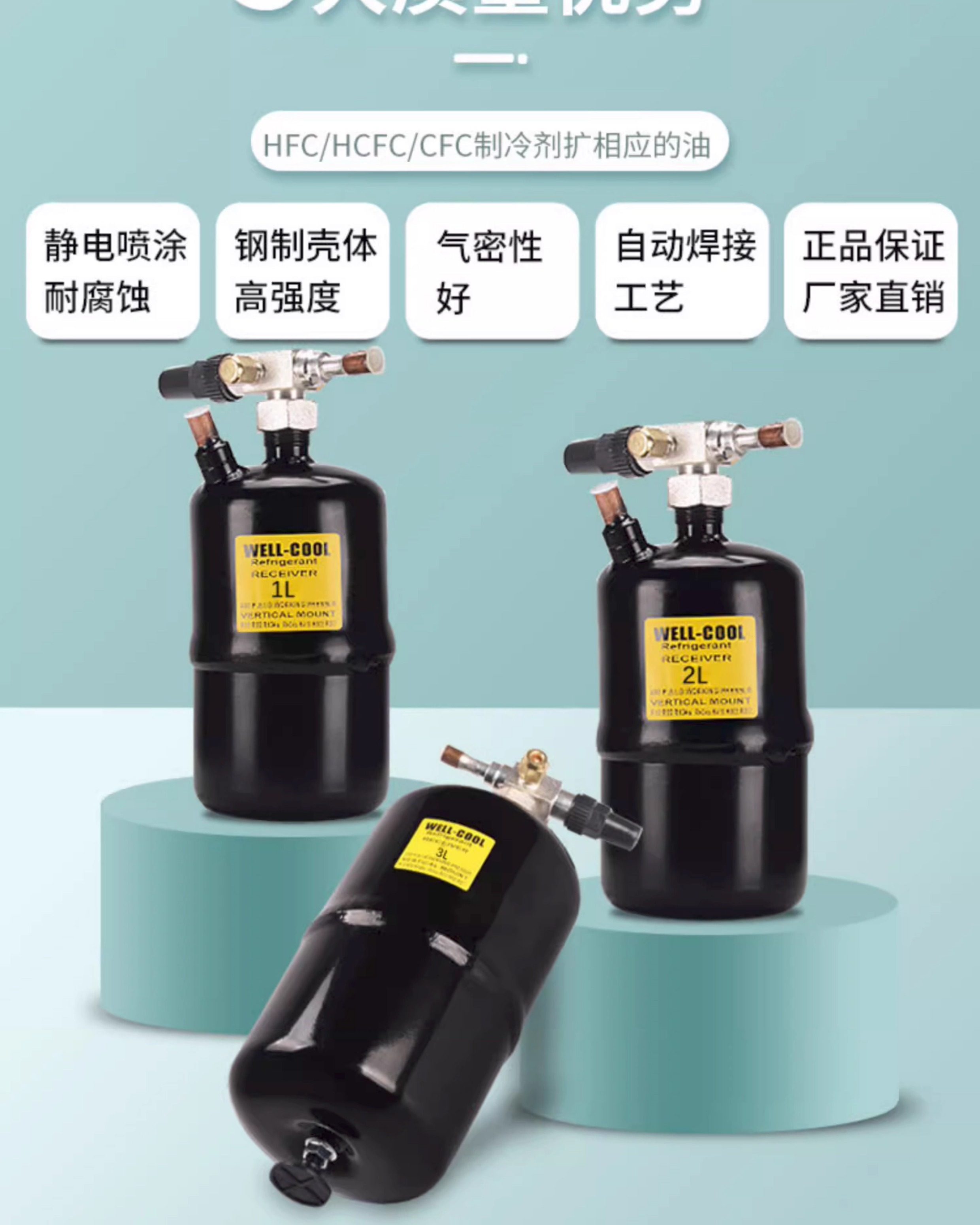 Vertical Refrigerant Reservoir for refrigeration unit compressors 24 Vertical Refrigerant Reservoir for refrigeration unit compressors 9