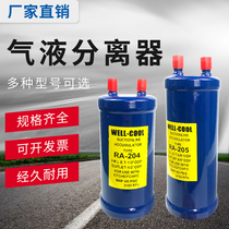 Cold storage air conditioning refrigerator unit 205 206 207 gas-liquid separator accumulator refrigeration gas storage tank