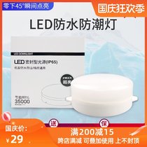 LED cold storage special light 15W moisture-proof explosion-proof waterproof three-proof light bathroom bathroom bathroom outdoor lighting lighting fixture