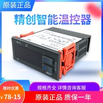 Jingchuang microcomputer refrigeration defrosting temperature controller digital display intelligent automatic fan seafood refrigerator refrigerator switch