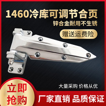 Cold storage door hinge 1460 adjustable hinge Oven hinge Cold storage zinc alloy door hinge Industrial door hinge
