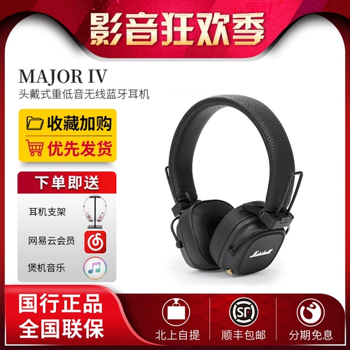 MARSHALL Major IV Bluetooth 4 -го поколения Marshall Head -Gearsing Bluetooth -гарнитура национальный банк
