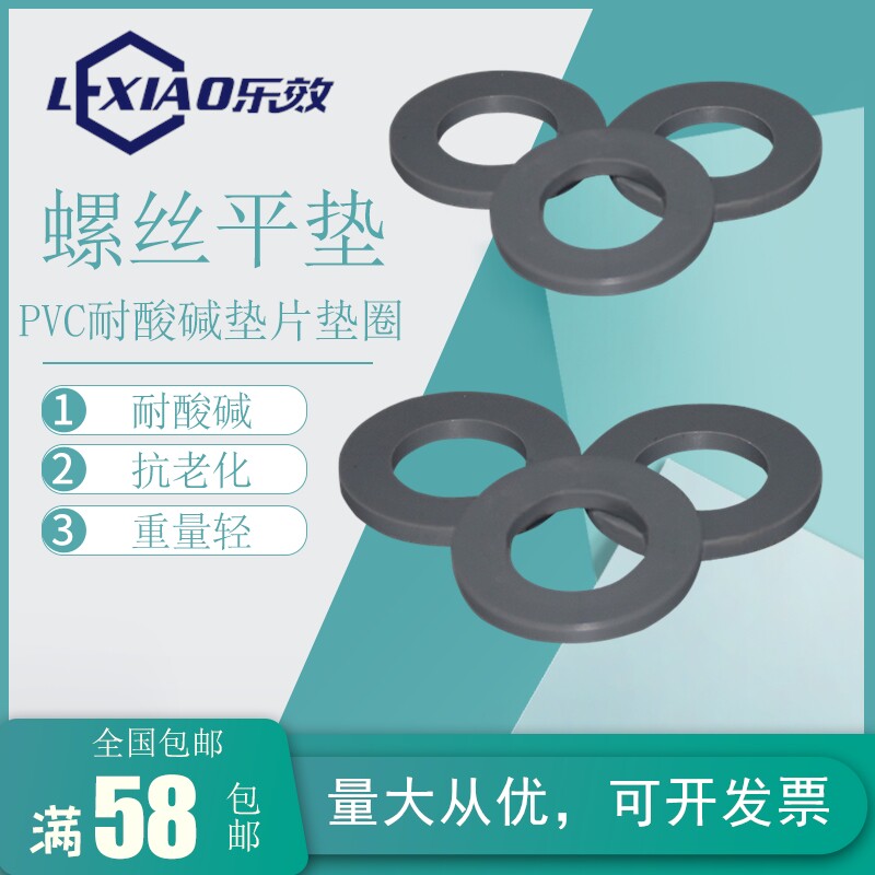 PVC polyfluoroethylene acid-resistant screw flat pad insulation gasket gasket M3 4 5 6 8 10 12 14 16 20