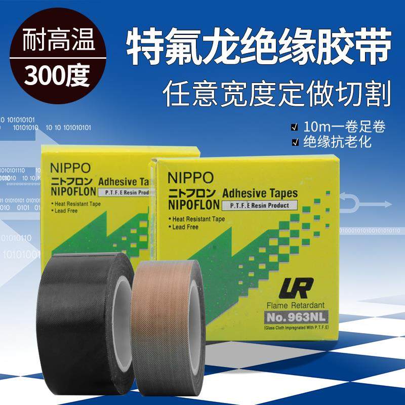 Teflon Electric PTFE heat insulation high temperature resistant insulation tape vacuum sealing machine Teflon adhesive tape 300 degrees