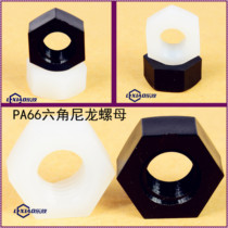 PA66 Outer hexagonal black white nut screw cap hexagonal screw nut cap M2M3M4M5M6M8