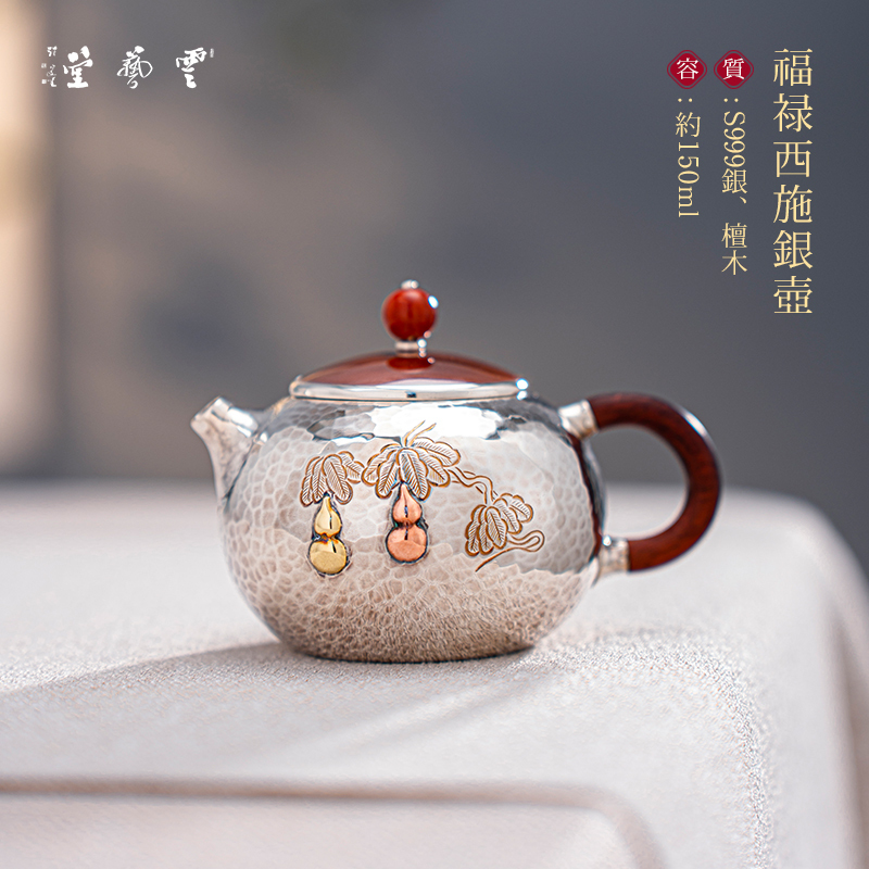 Yunshu Yunyitang 999 Pure Silver Teapot, Handmade with a Copper-Silver-Plated Lid, Gourd-Shaped, Anti-Scalding Silver Pot