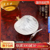 Yunshu Yunyitang sterling silver 999 hand-woven pure silver tea drain filter tea residue tea drain pomegranate