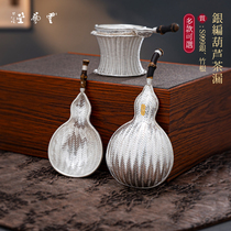 Yunshu Yunyitang sterling silver 999 creative tea leak filter tea hand-woven gourd signed by the intangible cultural heritage Dynasty Army