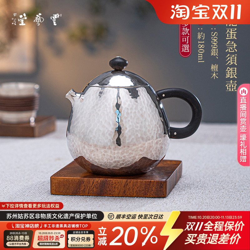 Yunshu Yunyitang 999 Pure Silver Handmade Small Hammered Dragon Egg Teapot for Home Use