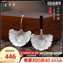 Yunyitang sterling silver 999 creative tea leakage pure handmade tea leakage tea filter tea set ginkgo leaf food grade