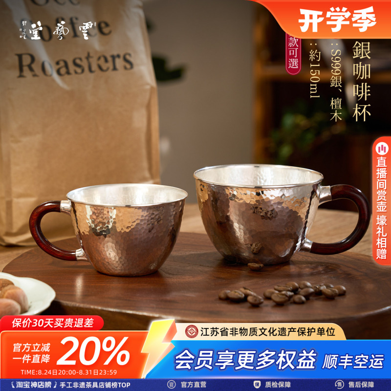 Yunshu Yunyitang Pure Silver 999 Handmade Water Cup Silver Cup Coffee Cup Office Large Capacity Master Cup Yunshu Yunyitang Pure Silver 999 Handmade Water Cup Silver Cup Coffee Cup Office Large Capacity Master Cup