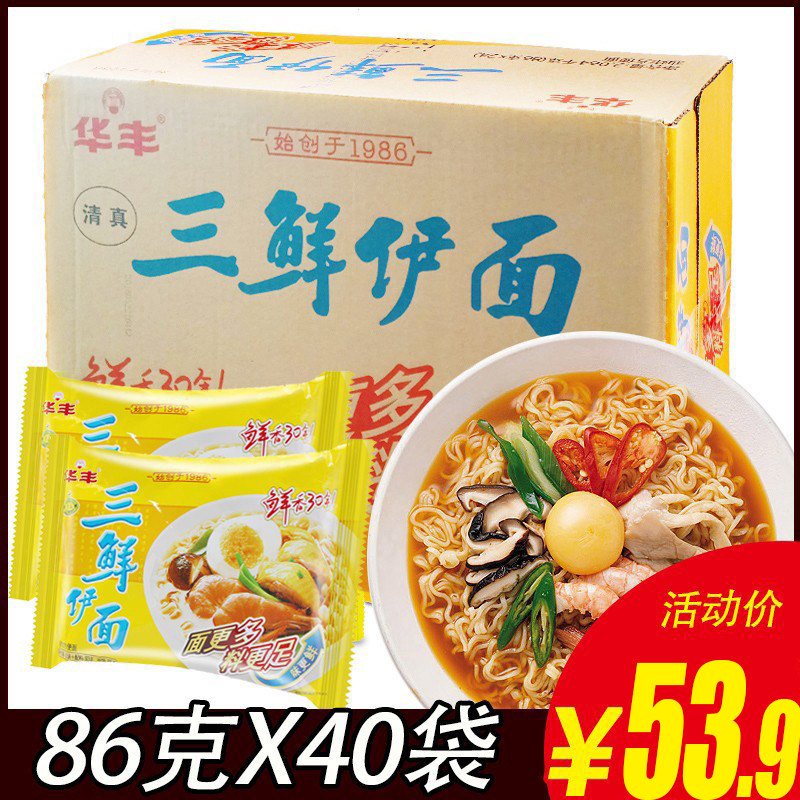 Huafeng Sanxian Yi Noodles 86g*40 bags of dry instant noodles instant noodles whole box of old-fashioned nostalgia