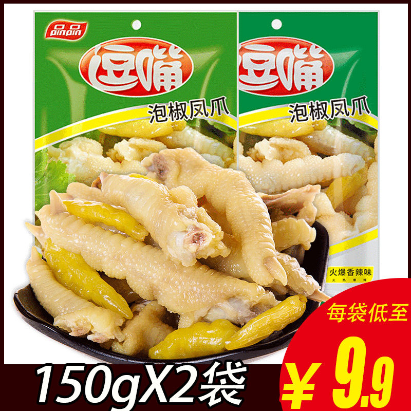 Pint teasing the mouth Peppers 150gX2 Bag Aroma Spicy spicy and spicy wild mountain pretzels Sichuan snacks with small packaging