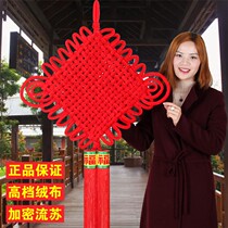 Chinese knot New Year Spring Festival pendant blessing character large living room Chinese New Year decoration arrangement flannel Chinese festival pendant gift