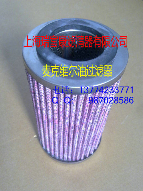 McVille Oil Filter Oil Filter Cell 735006908
