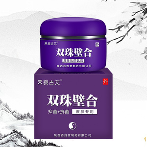 湿疹手足癣抑菌止痒双珠壁盒乳膏