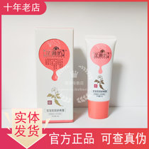 Zhiyufang – crème rafraîchissante pour les fesses de bébé crème de sieste en PP rouge pour bébé nouvel emballage amélioré