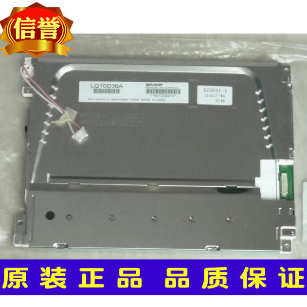 Brand new original dress Sharp 10 4 inch workout LCD LQ10D368 LQ10D36A Non-alternative imitation