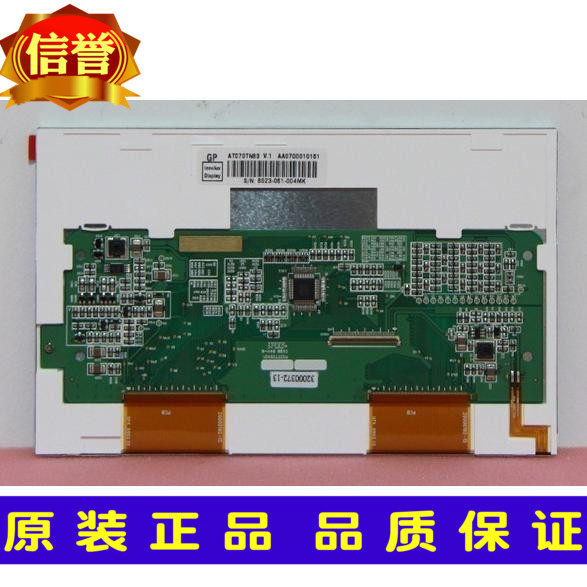 New original Qunchuang AT070TN83V 1 display screen can be equipped with touch driver board original industrial equipment display