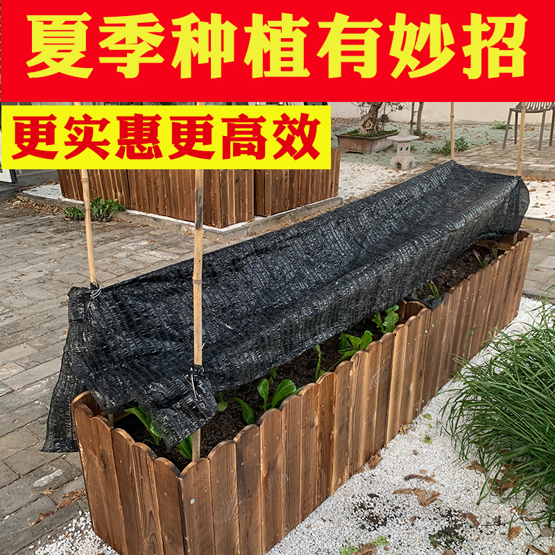 75 遮光率遮陽網防曬網陽臺庭院大棚綠植多肉戶外樓頂遮陽隔熱 75 遮光率遮陽網防曬網陽臺庭院大棚綠植多肉戶外樓頂遮陽隔熱