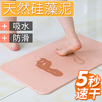Diatom mud absorbent floor mat Quick-drying board Silicon non-slip moisture-proof bathroom sink toilet bath mud Silicone sink floor mat