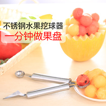 水果挖球器吃西瓜的勺子全套冰淇淋雪糕神器造型工具圆勺拼盘套装