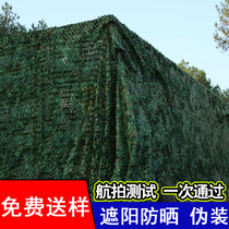 Anti-aerial photography camouflage net camouflage mesh sunscreen screen covering outdoor shelter anti-counterfeiting net sunshade net shading anti-satellite