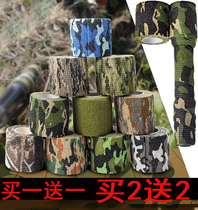 Waterproof camouflage tape camouflage tape bionic telescopic self-adhesive elastic bandage outdoor fabric military fan supplies sticker