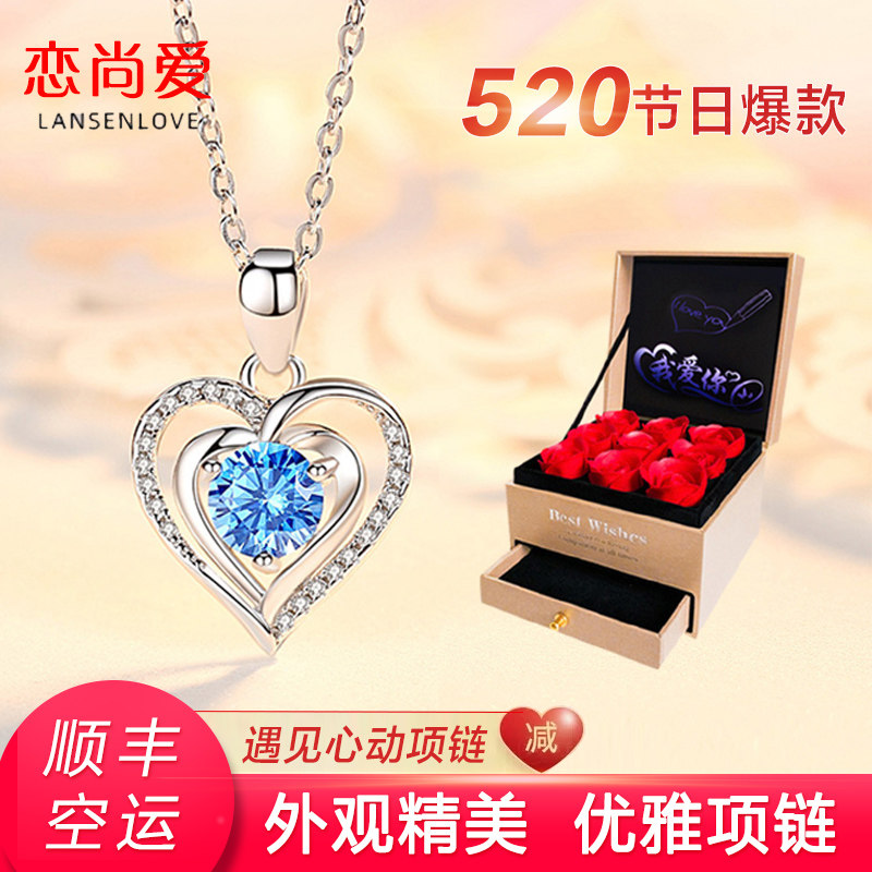 European and American counters love to meet heart necklace female mother's day 520 valentine's day gift authority appraisal