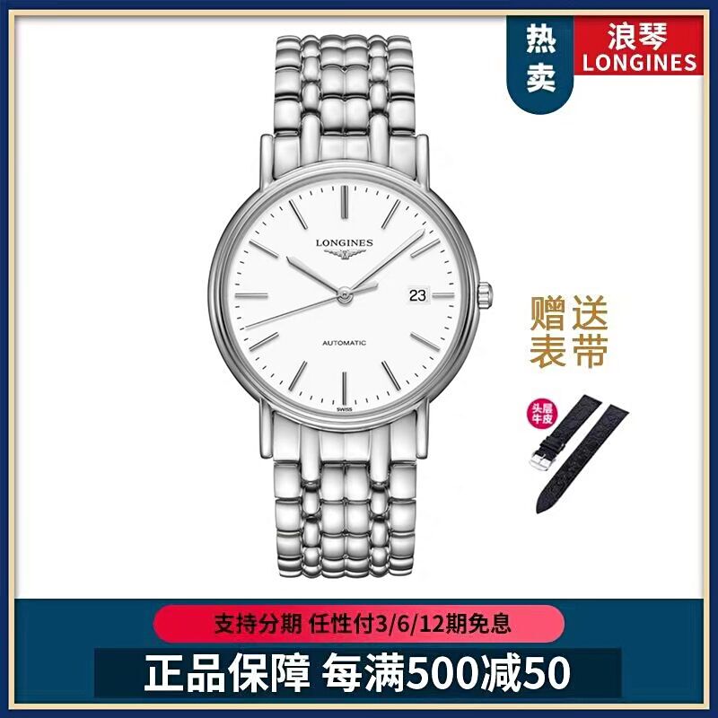 Longines Magnificent Watch Men's Fully Automatic Mechanical Watch Waterproof Ultra-Thin Casual Fashion Trendy Business Men's Watch Longines Magnificent Watch Men's Fully Automatic Mechanical Watch Waterproof Ultra-Thin Casual Fashion Trendy Business Men's Watch