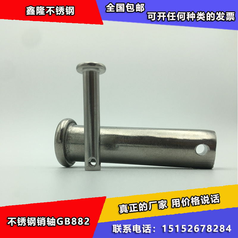 M3M4M5M6 304 stainless steel pin GB882 Flat head with hole pin Positioning pin Cylindrical pin Opening pin