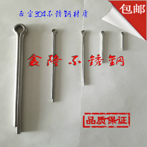 GB91 stainless steel 304 cotter pin Φ1Φ1 5Φ2Φ2 5Φ3Φ4Φ5 full range of latch pin