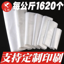 Disposable Transparent Plastic Bags Wholesale Food Bags Hand Packed white Thin Fruit Supermarket Shopping Bags
