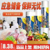 Thickened PE Refreshing bag Food bag Home Packing Bag Disposable Kitchen Breakpoint Style Large Roll With Rolls Bag Self-proclaimed Bag