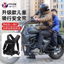 Motorcycle straps child safety straps electric car carrying children baby riding battery car riding child care artifact