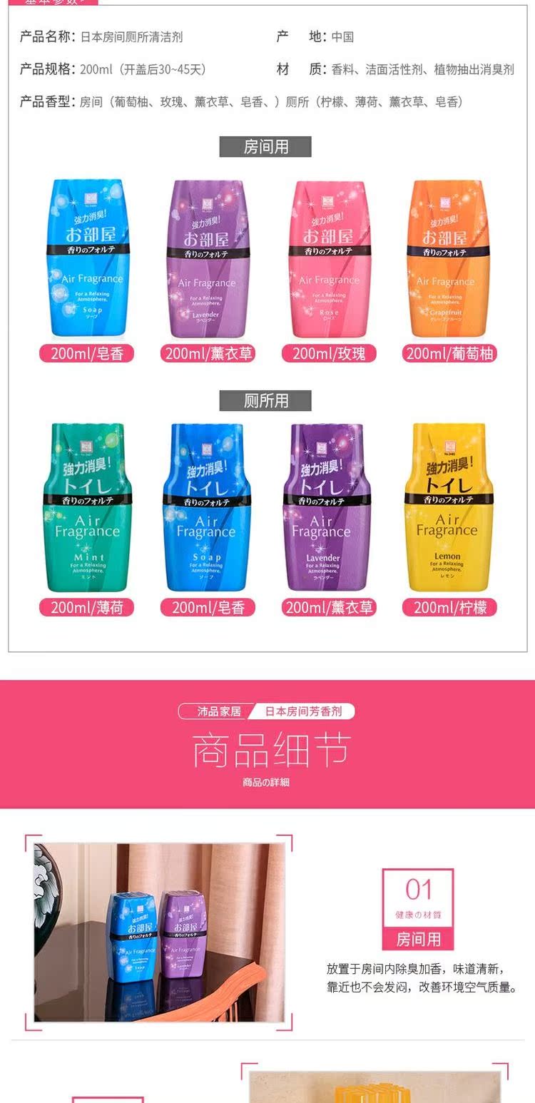 Nhật Bản kokubo hương thơm trong nhà không khí làm mát nhà vệ sinh phòng tắm phòng ngủ khử mùi 3 chai - Trang chủ thuốc tẩy quần áo trắng