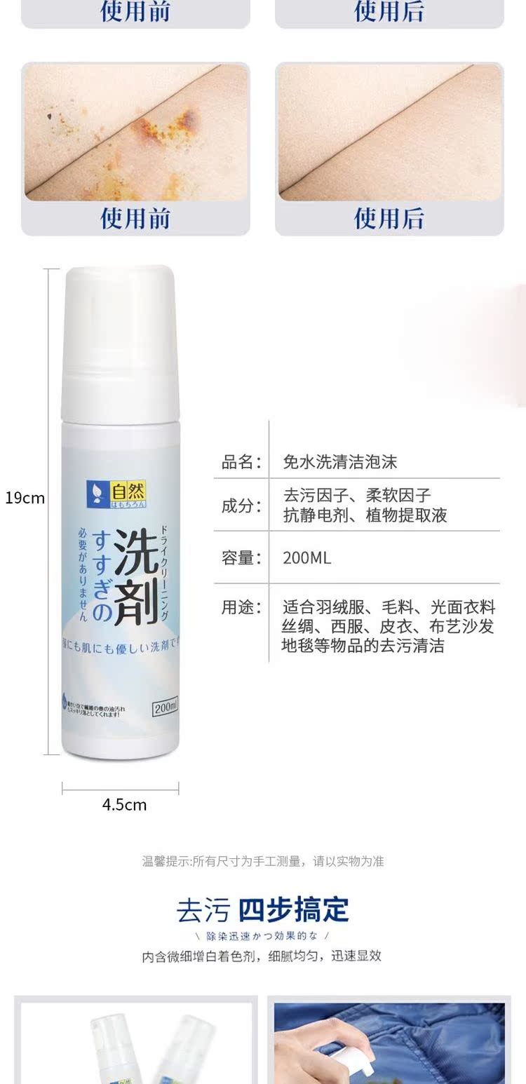 nước tẩy quần áo siêu năng Áo khoác khô sạch giặt miễn phí phun bọt di động - Dịch vụ giặt ủi nước tẩy javel giá bao nhiều