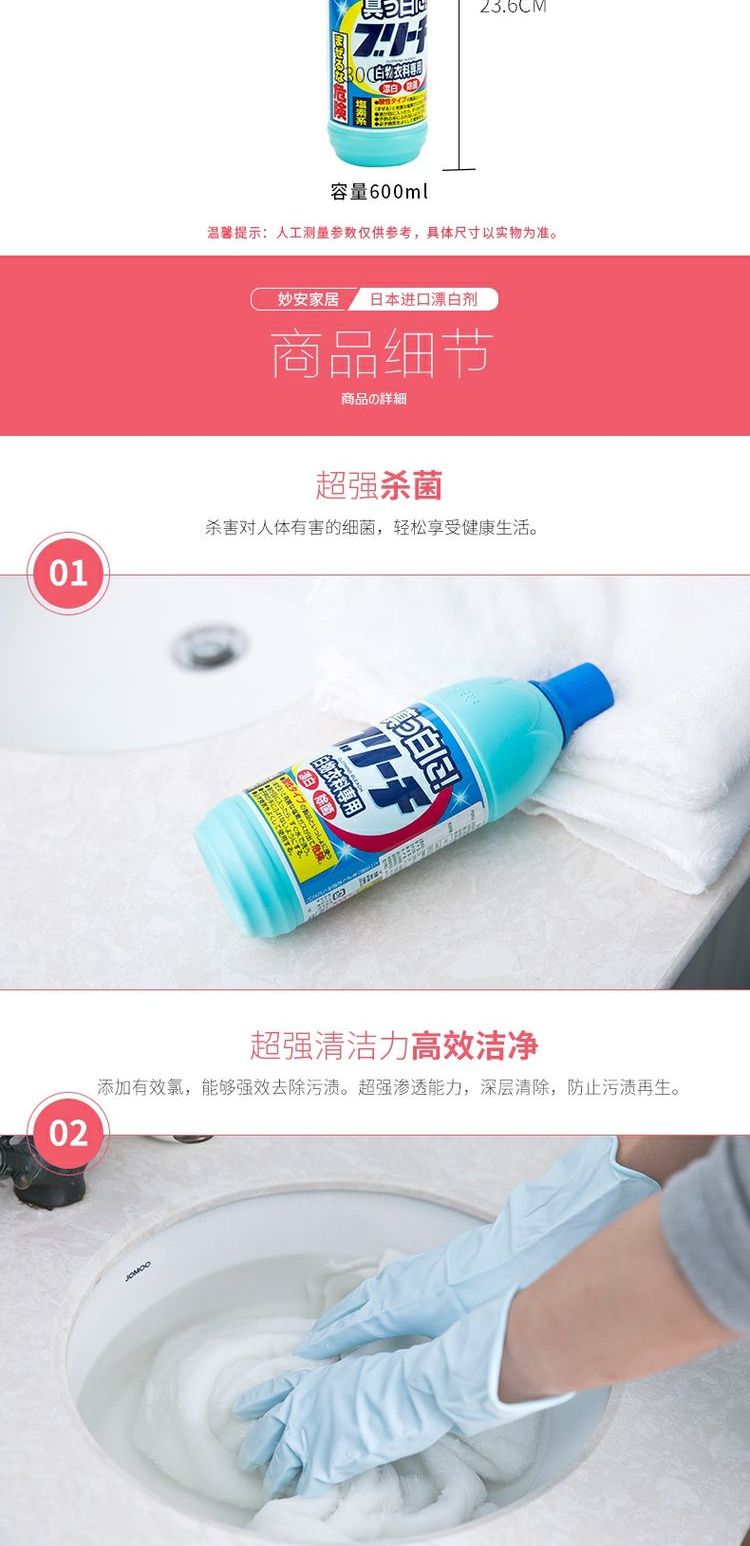 Nhật Bản nhập khẩu quần áo gia dụng tẩy trắng quần áo tẩy trắng tẩy chất tẩy màu 600ml - Dịch vụ giặt ủi nước tẩy trắng quần áo màu