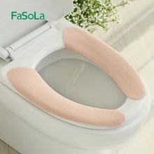 FASOLA3件套秋冬粘贴马桶垫