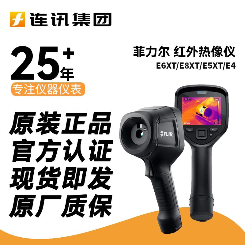 Flir Infrared Thermal Imager E8Pro/E6Pro/E5Pro Onepro Edge C5 C3-X C8