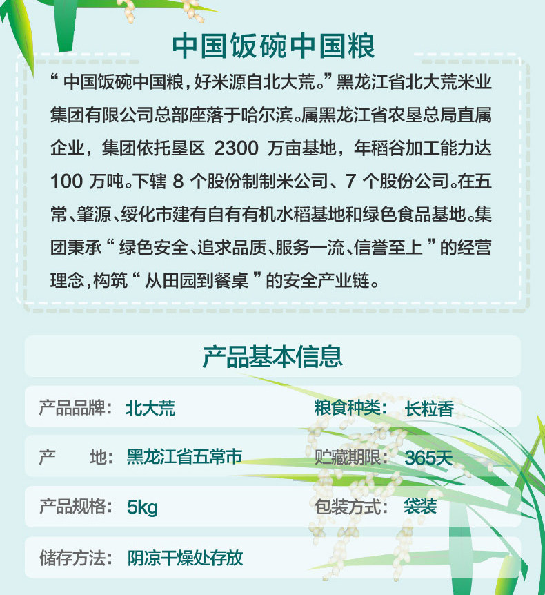 Beida Desert Long Grain Rice_02.jpg