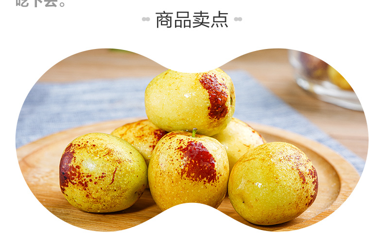 盒马鲜生 陕西大荔冬枣 单果约12g+ 2斤装 17.9元包邮 值值值-买手聚集的地方