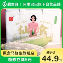 Weiyus signature fruit burst ice sugar milk corn 6-8 root gift box fruit and vegetable coarse grains fresh