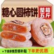 500g round persimmon cake, farm-made persimmon cake, frost-fall persimmon cake, hanging persimmon cake 5Jin Jin is equal to 0.5kg