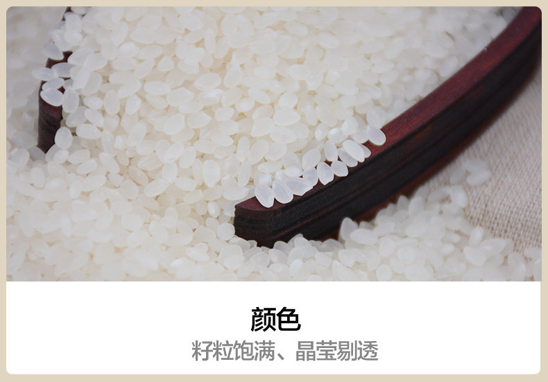 Tiger Forest Rice Pearl Rice 5 кг детализации_09.jpg